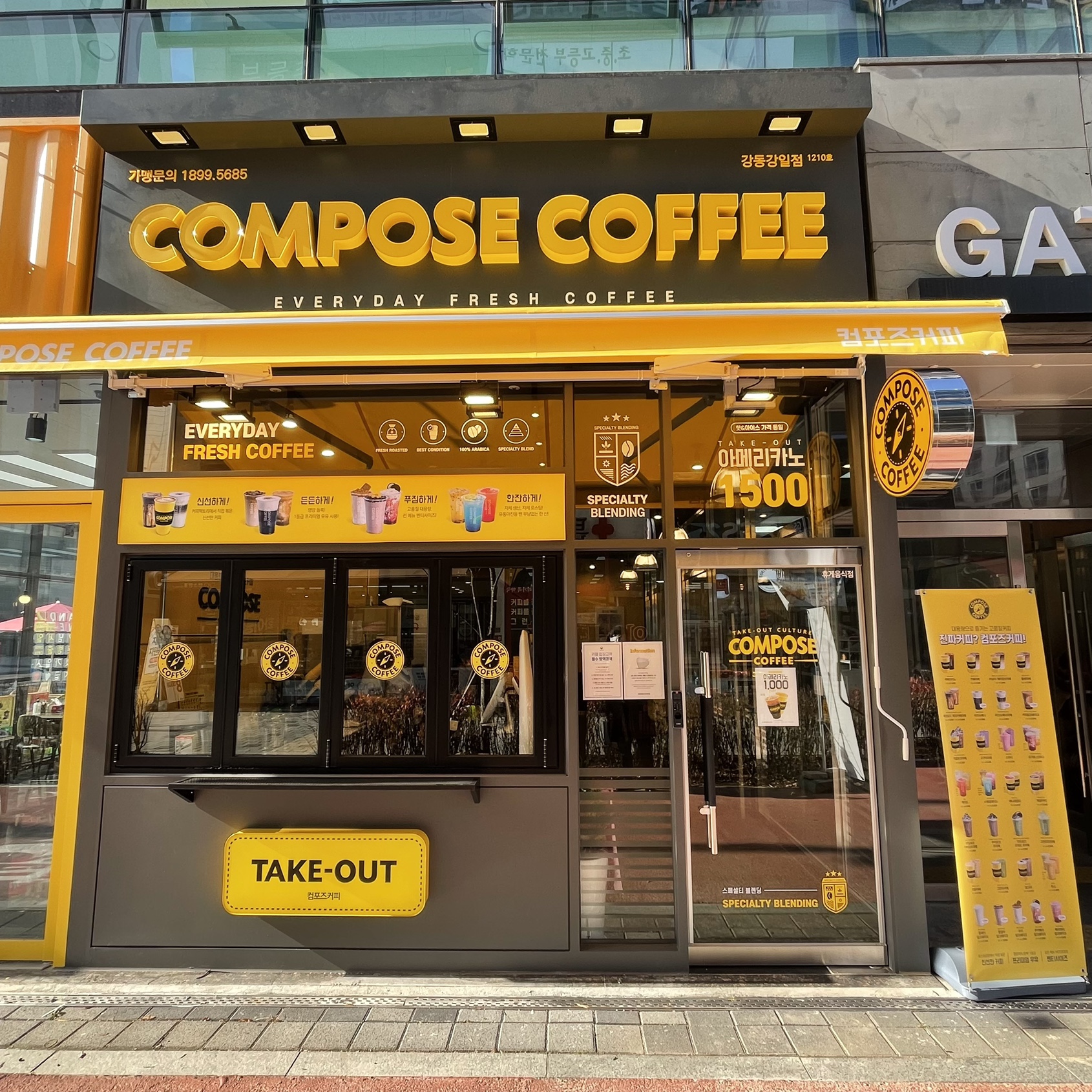 컴포즈커피 강일리버파크점