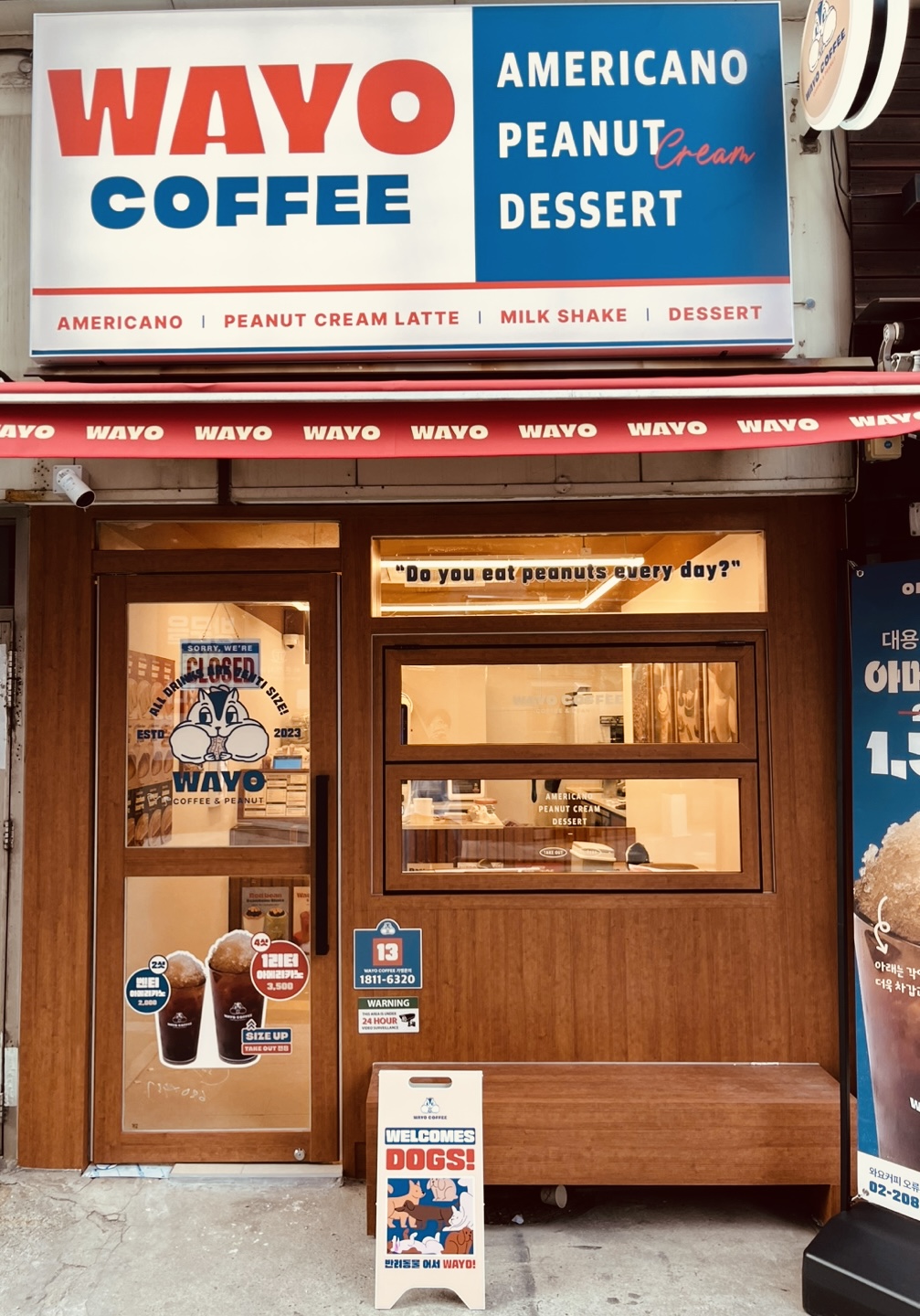 와요커피 오류1동점