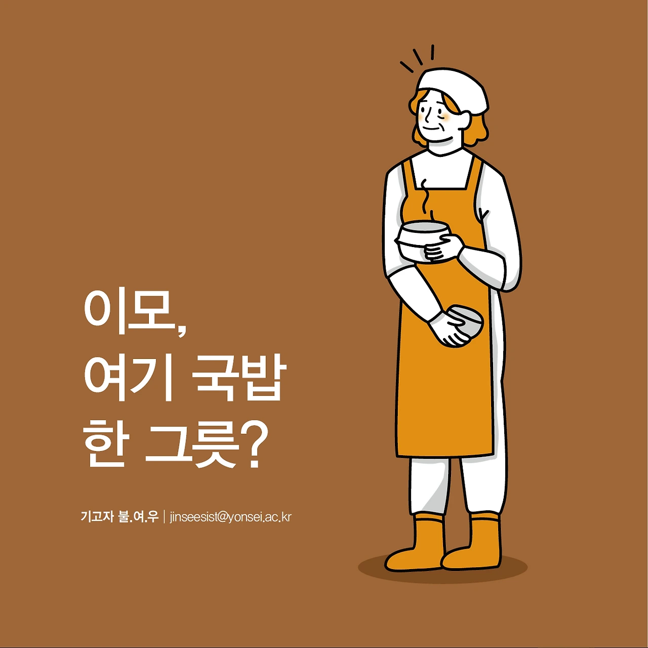 이모네돼지국밥