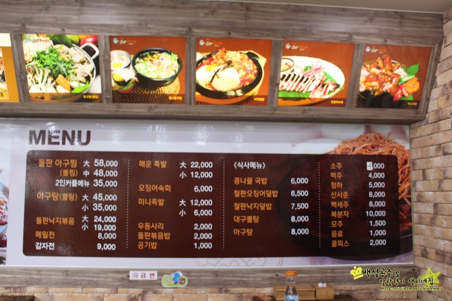 군산아구찜전문점