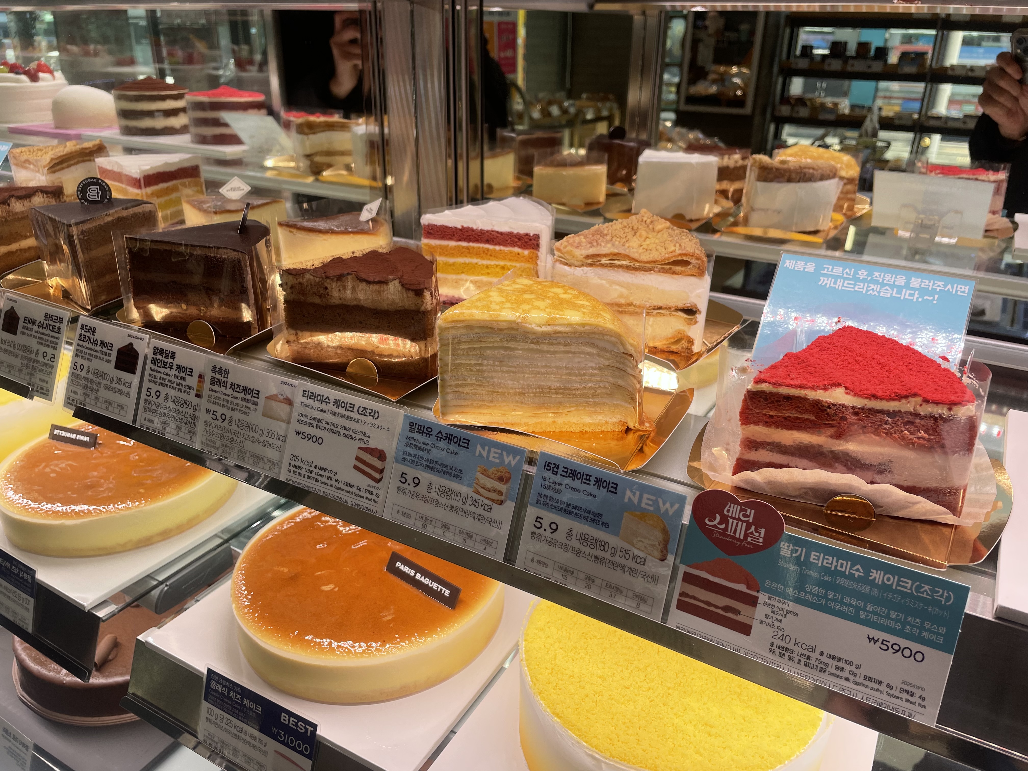 파리바게뜨 길동우성점