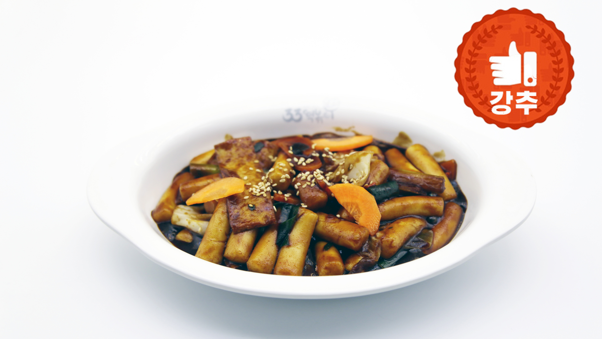 33떡볶이 고덕그라시움점