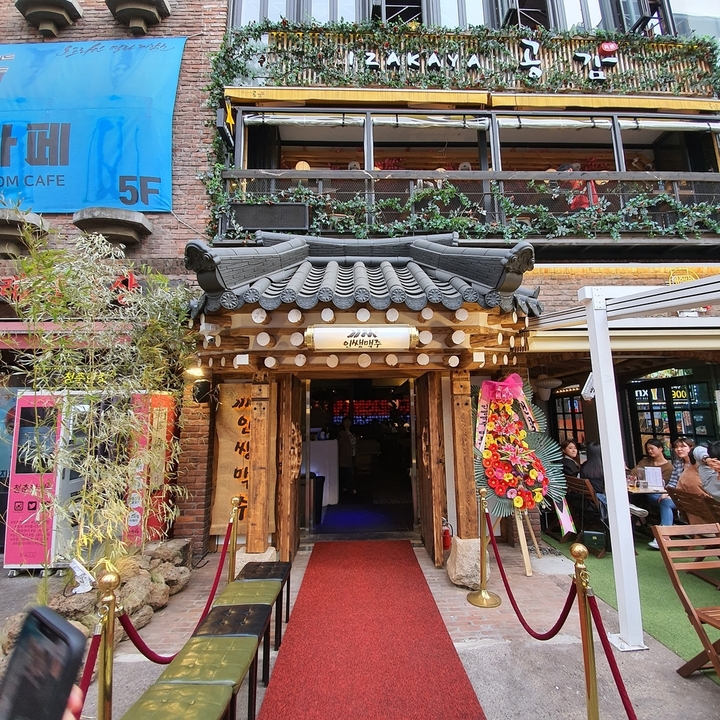 인쌩맥주 가재울점