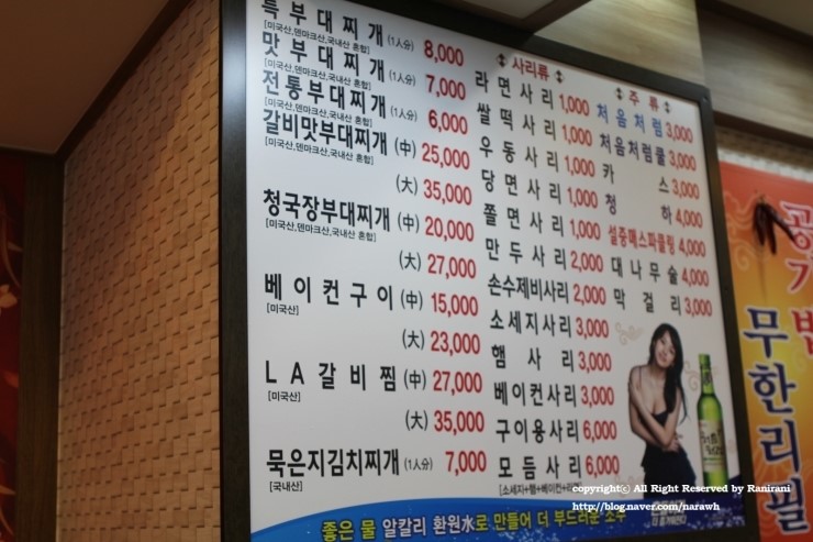 두남자의식탁 1호점