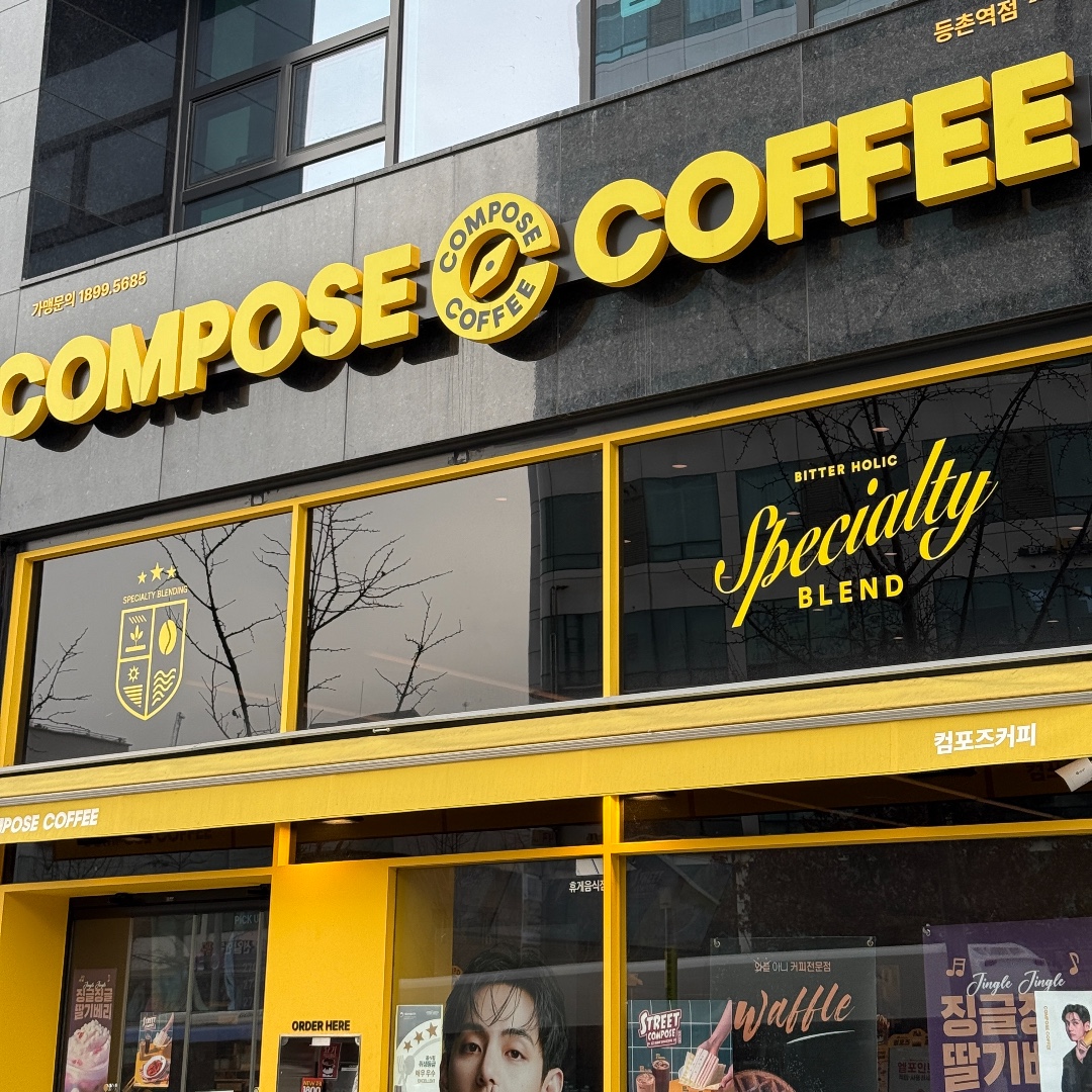 컴포즈커피 등촌역점