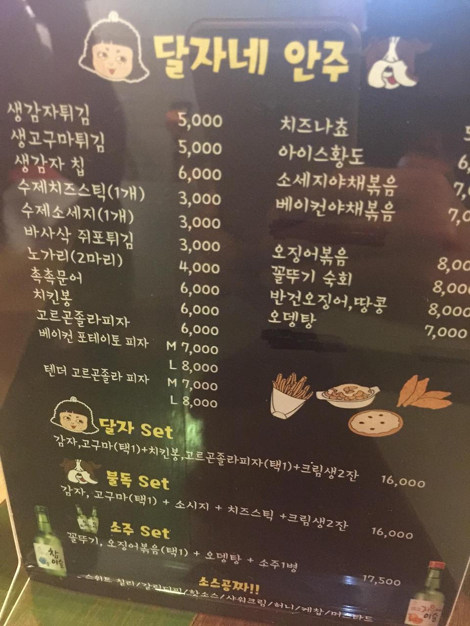 2도비어 마곡점