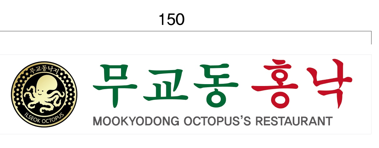 무교동홍낙 수서점