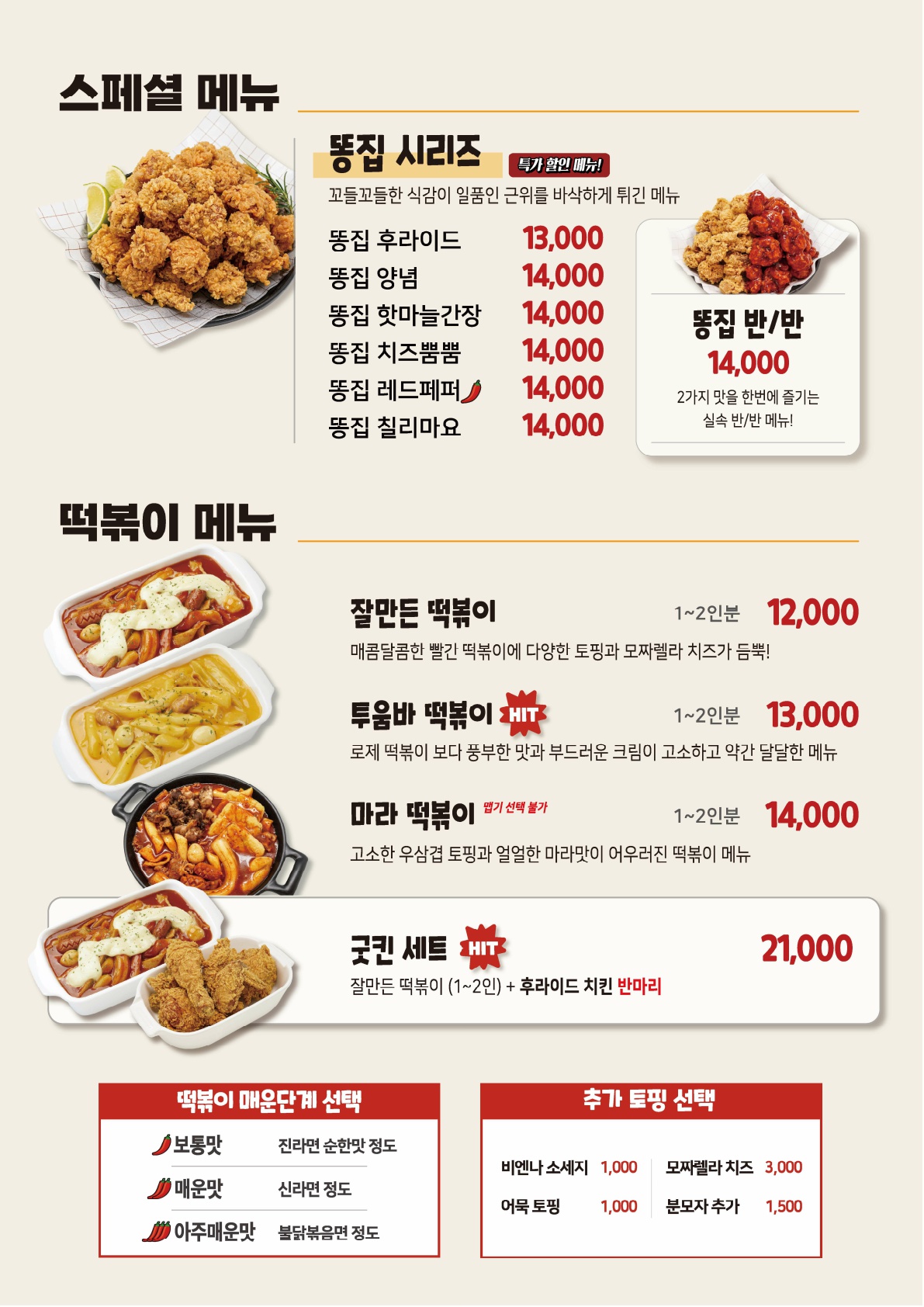 참존숯불바베큐치킨