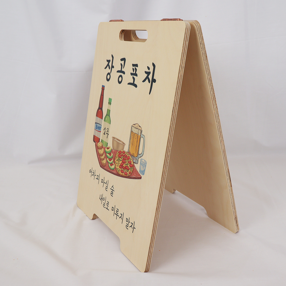 태평양포장마차