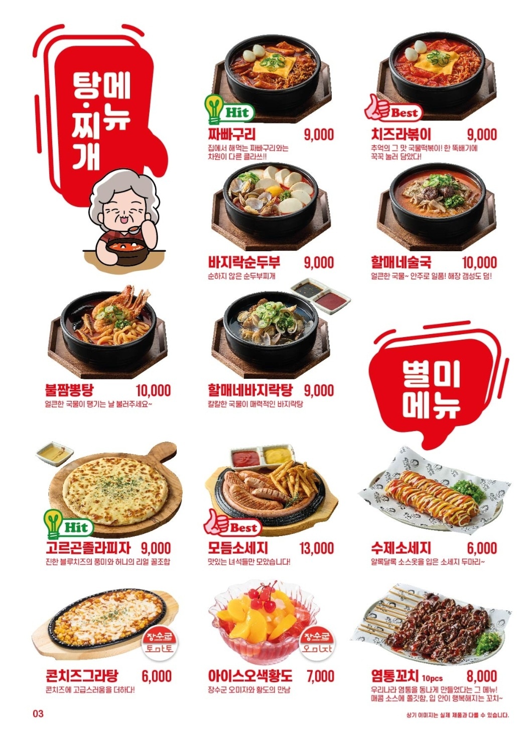 역전할머니맥주 하남미사강변대로점