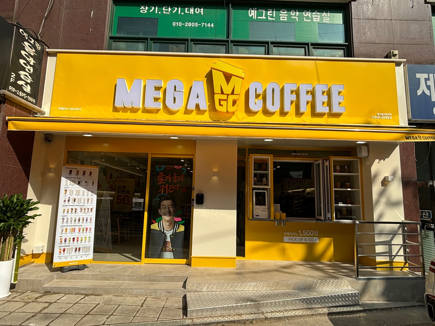 메가MGC커피 종로평창점