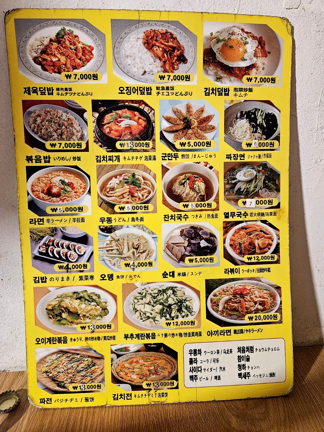 원조 왕십리곱창