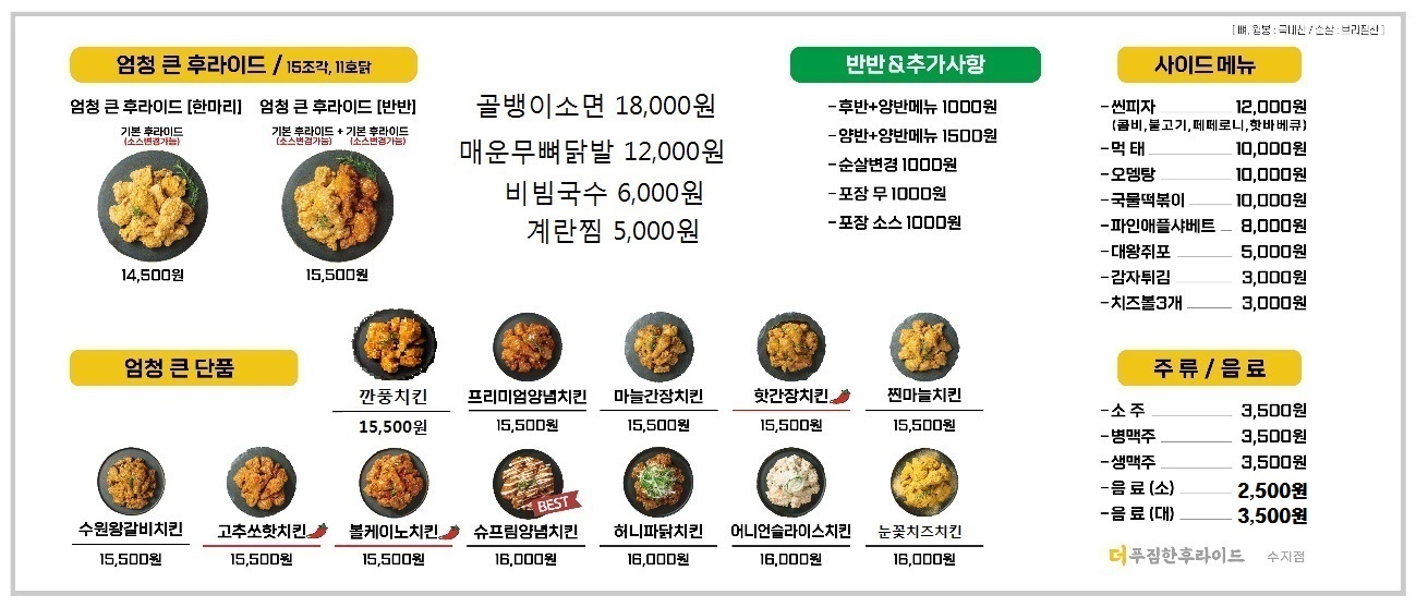 가장맛있는후라이드 신림2호점