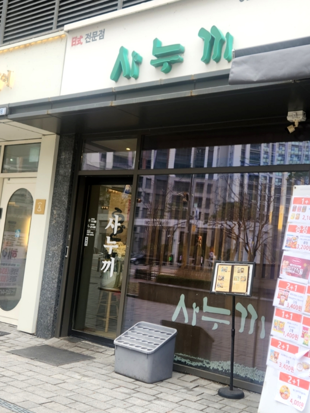 삼겹당 고덕상일점