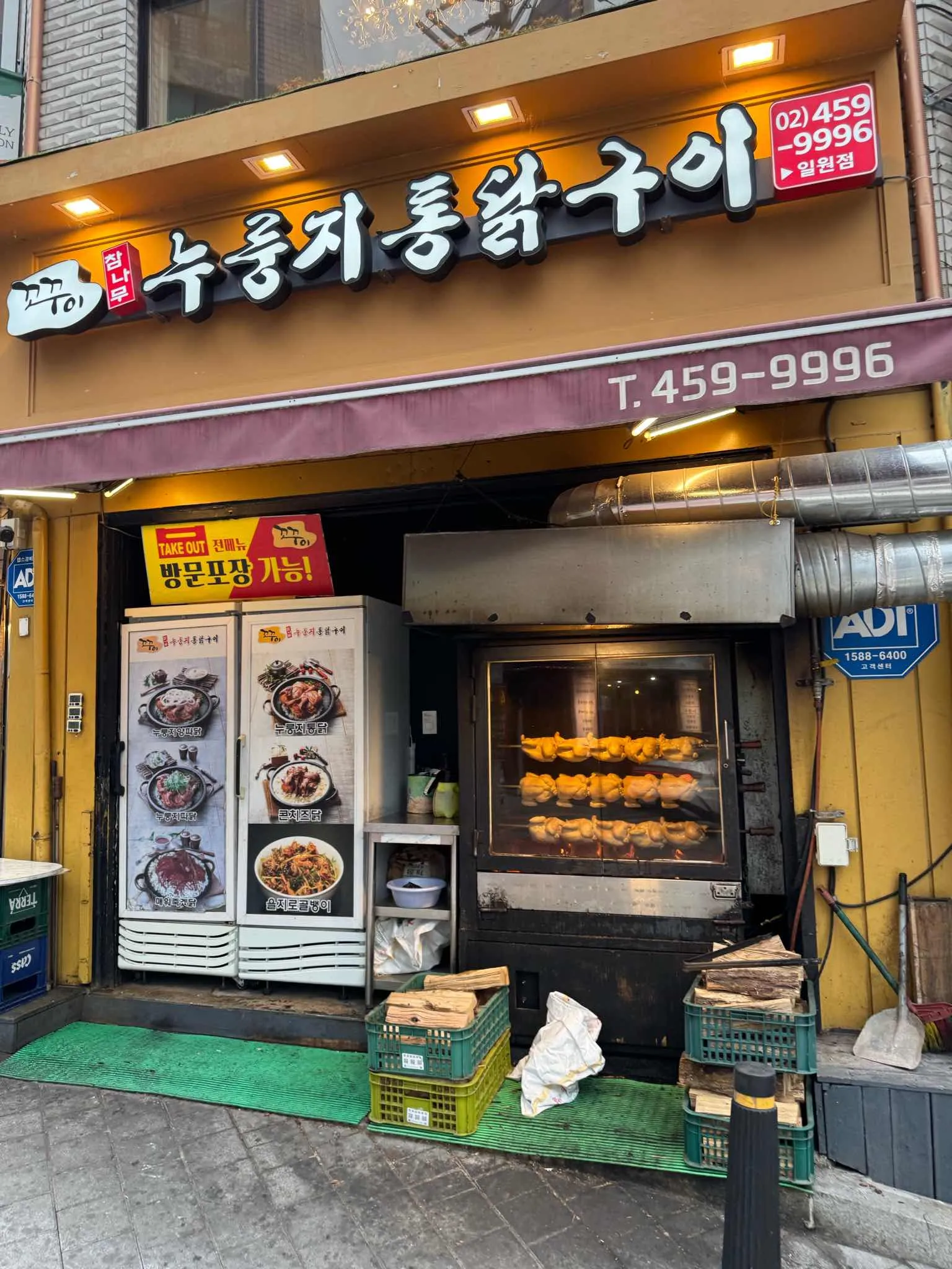 꼬꾸이누룽지통닭구이 일원점