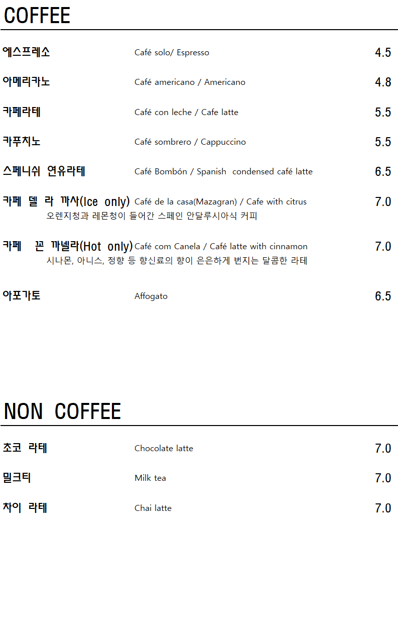 카페 라스플라미아