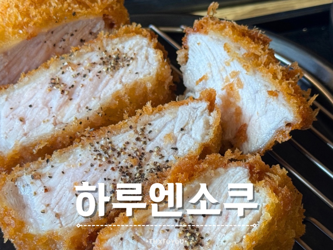 카츠젠 개포점
