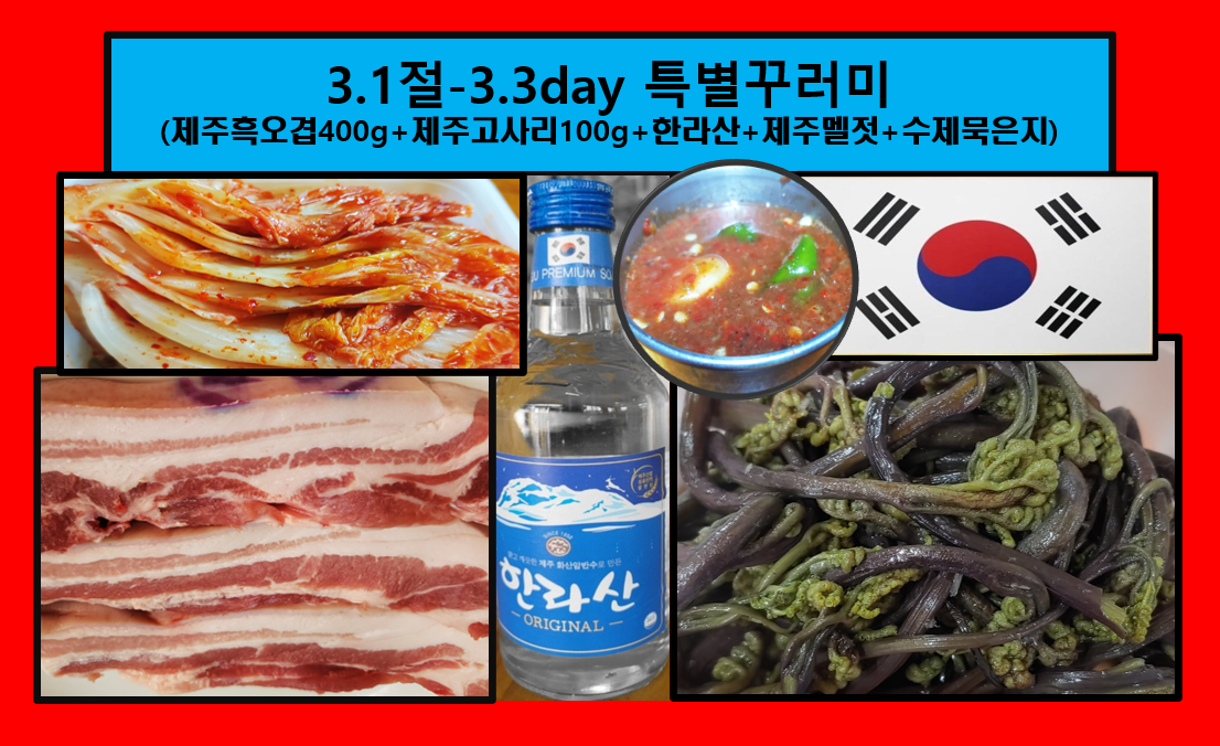 복돼지식당