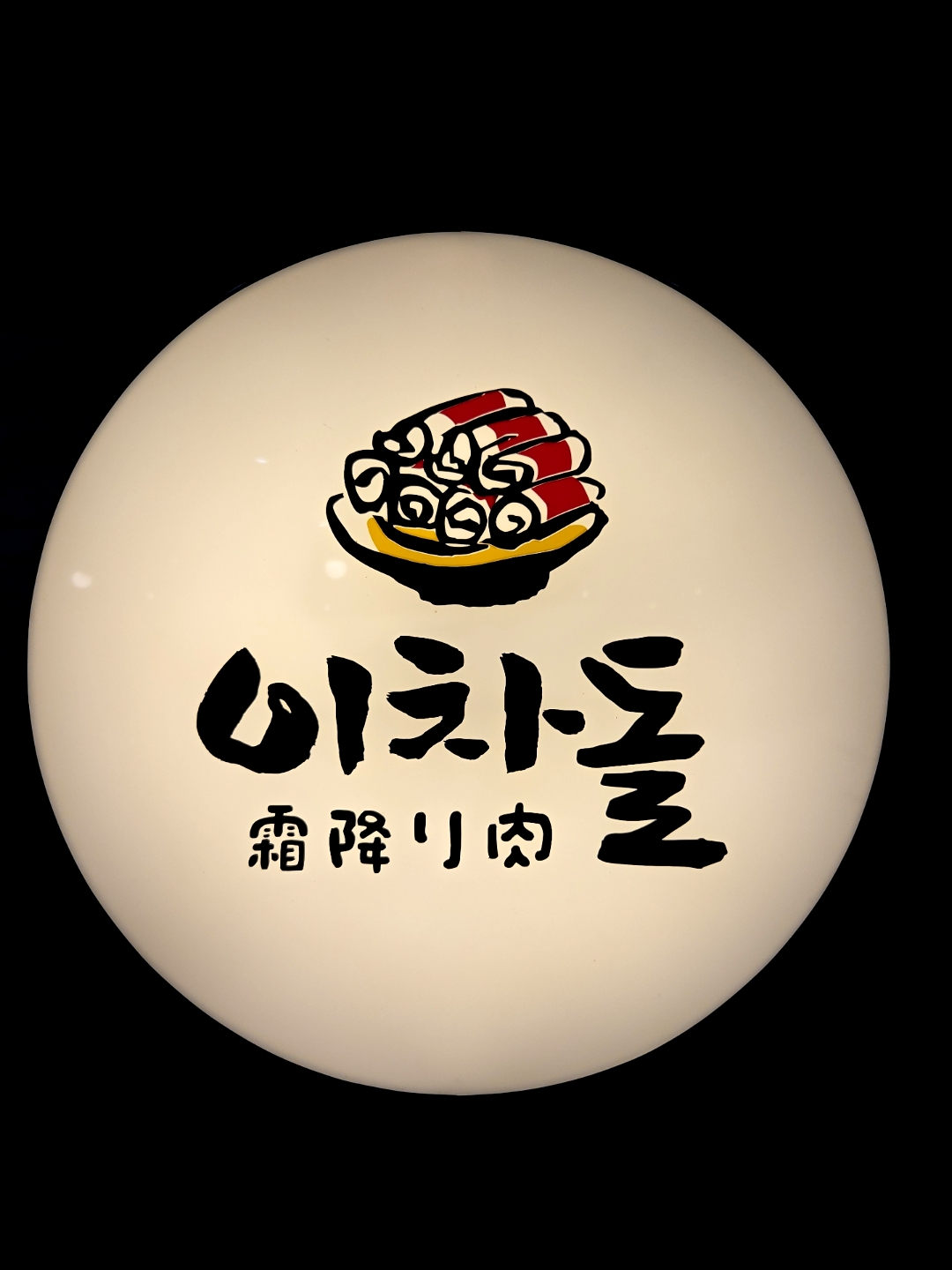 이차돌 광명소하점