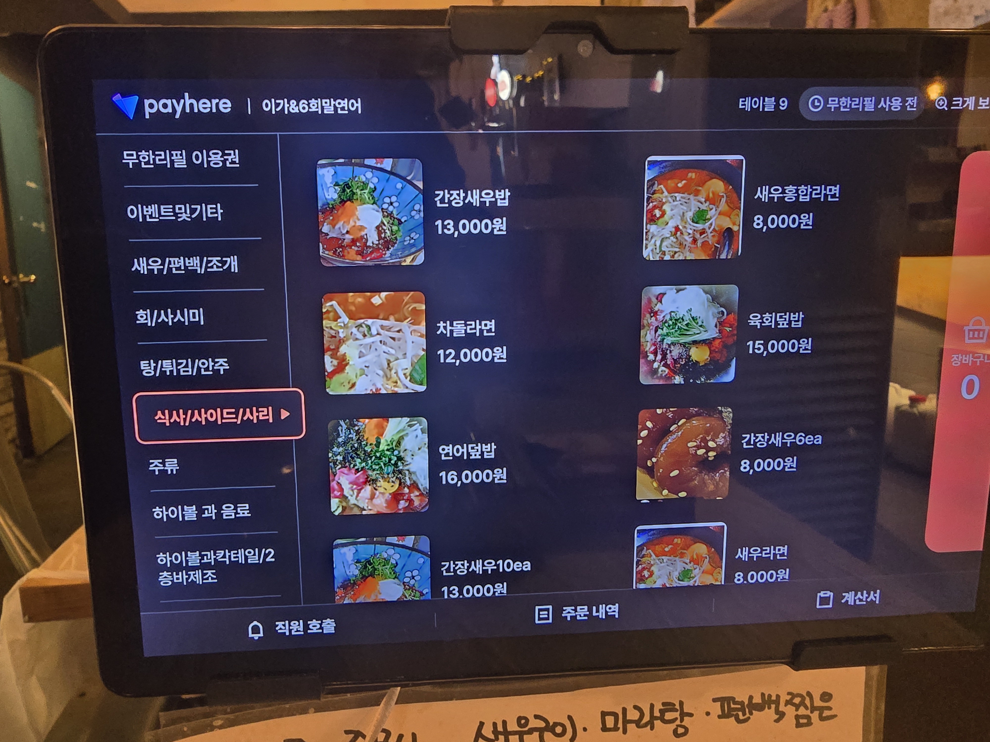 이가&6회말연어