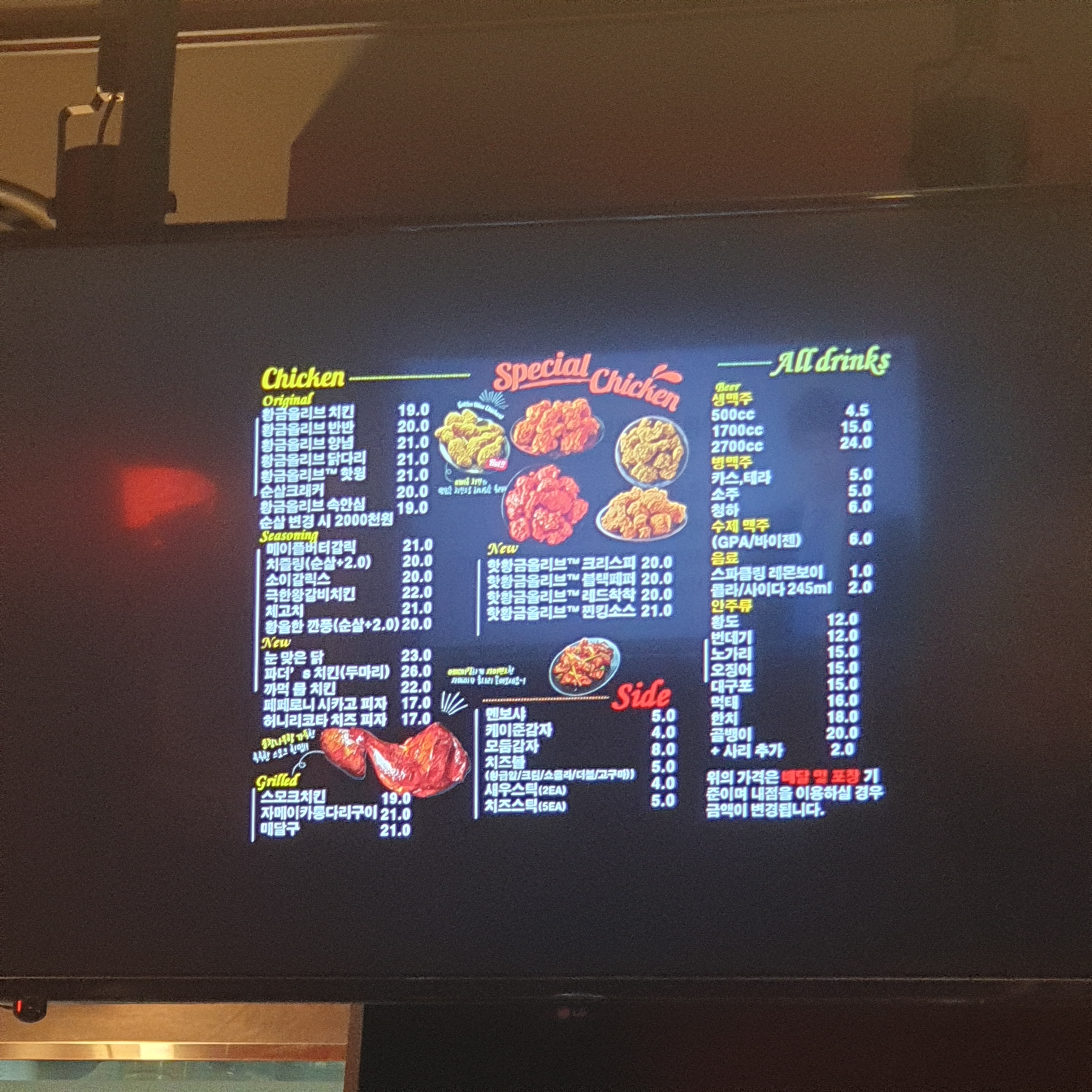 BBQ 개포대청역점