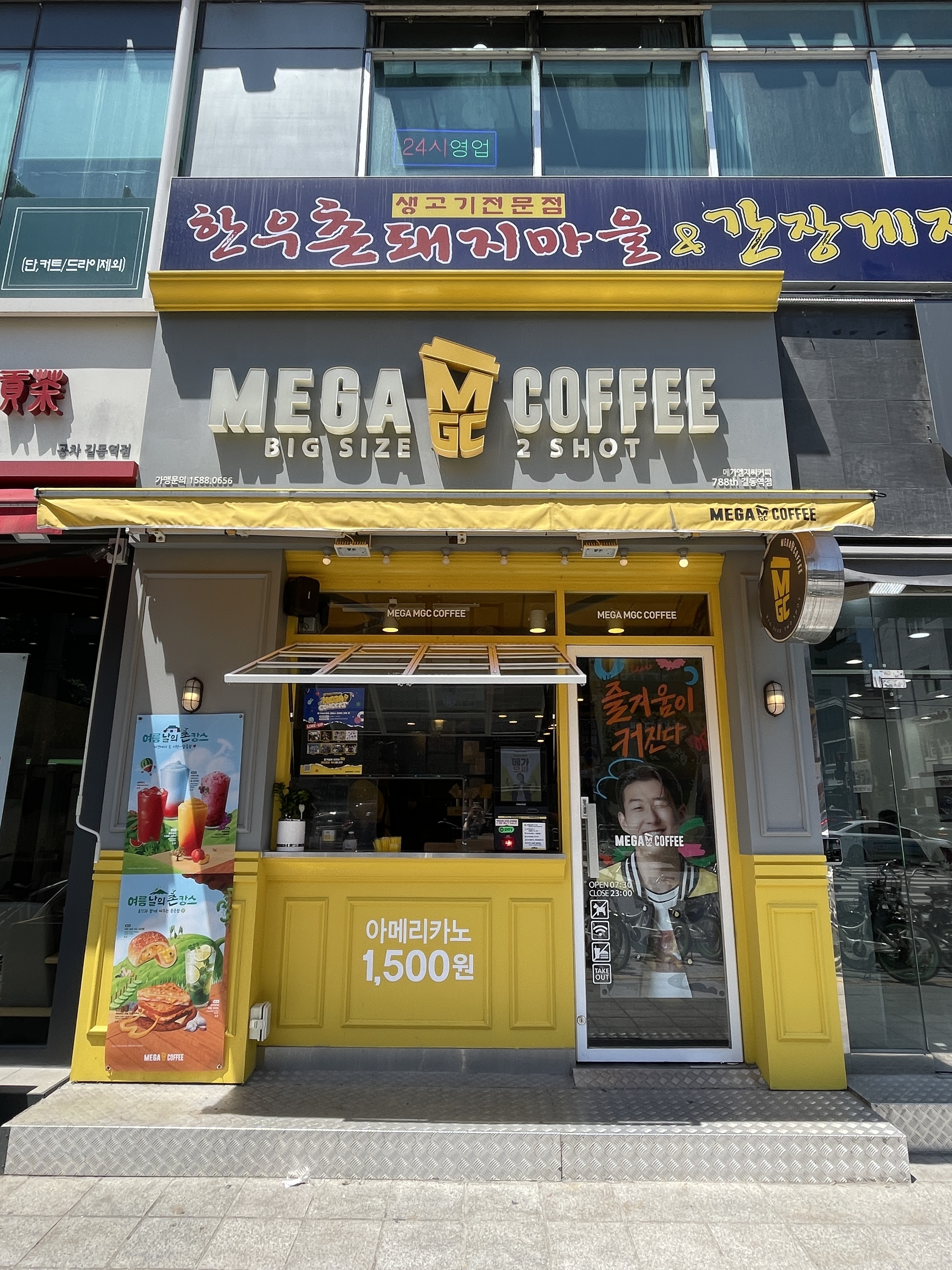 메가MGC커피 서울천동초점