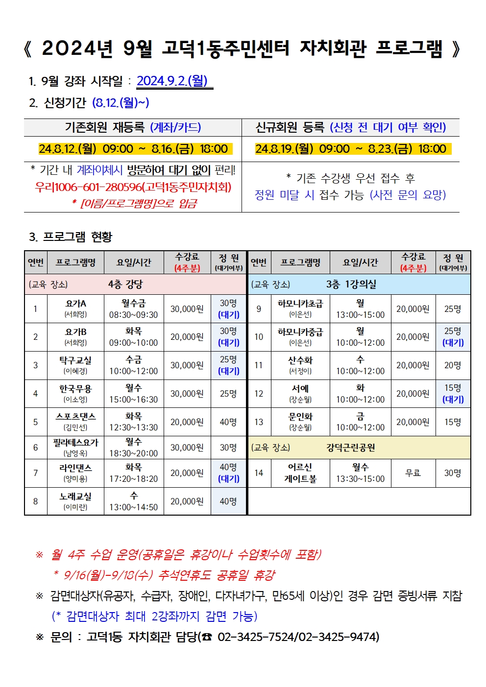 삼산회관 고덕비즈밸리점