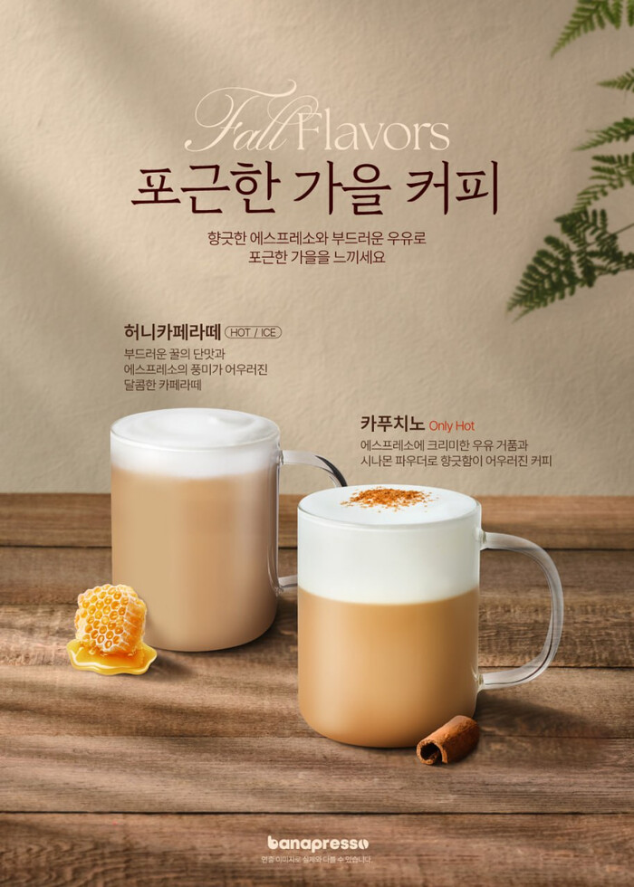 바나프레소 보라매역점