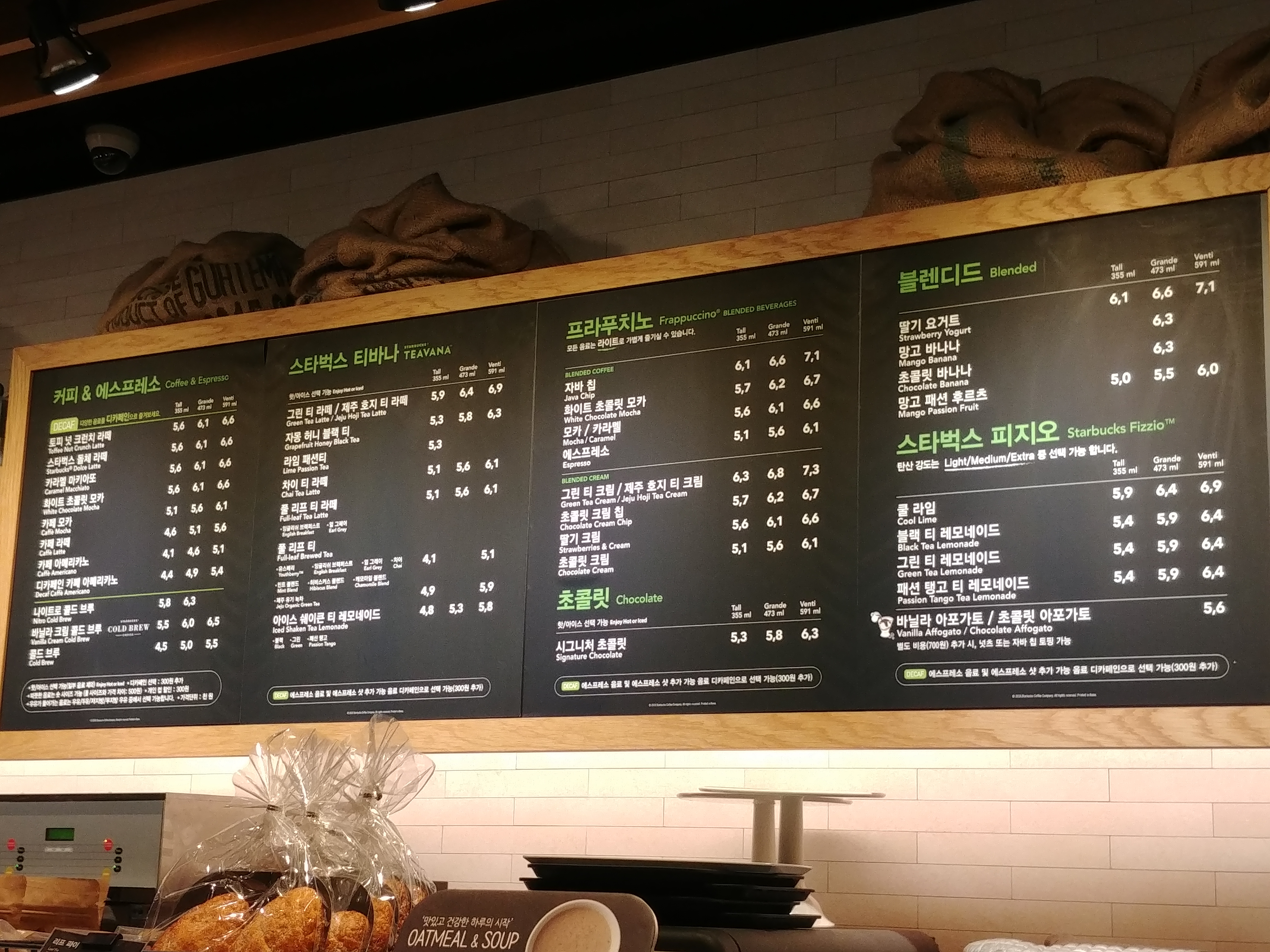 스타벅스 스타필드코엑스몰R점