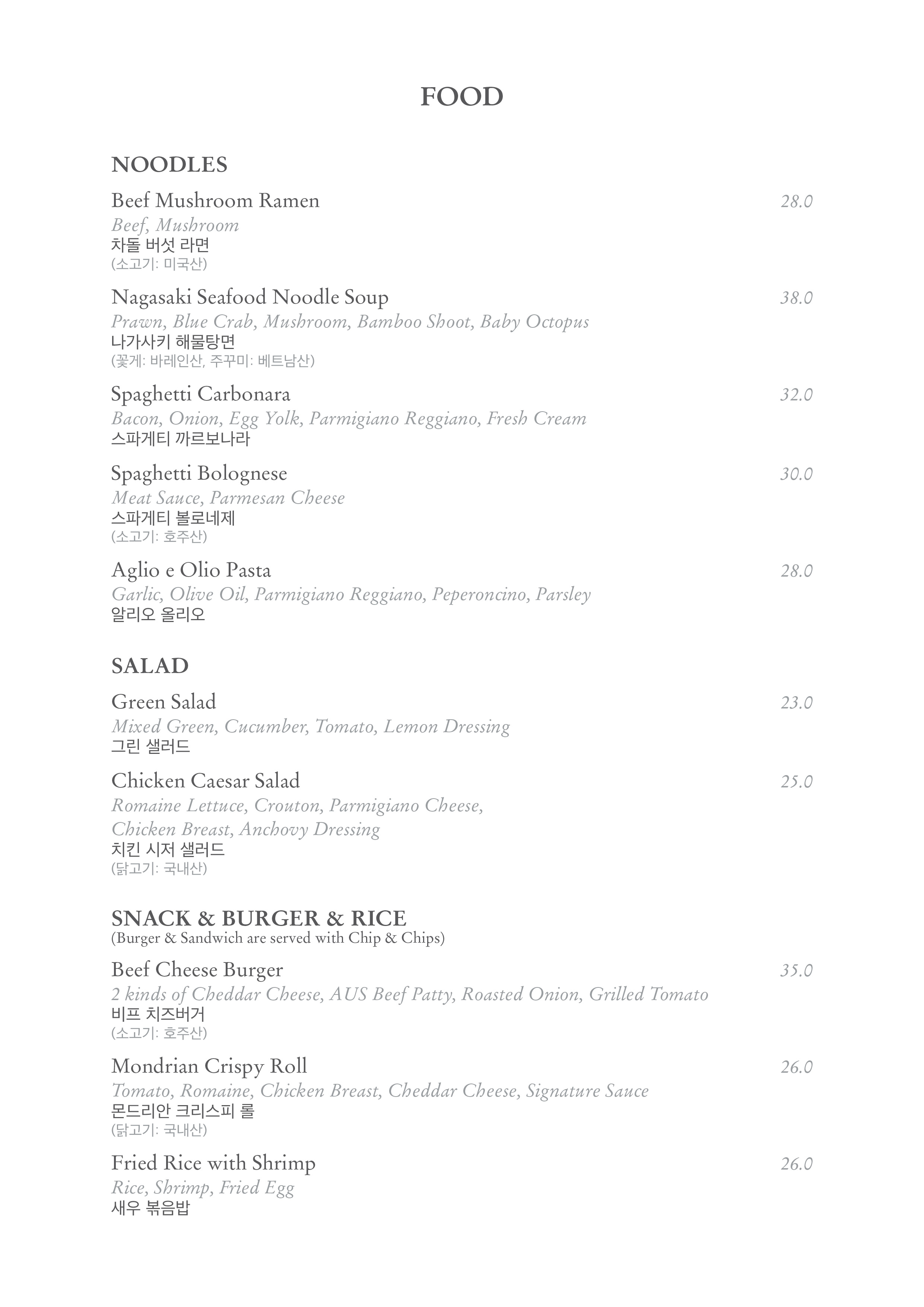 몬드리안서울이태원 알티튜드 풀 앤 라운지