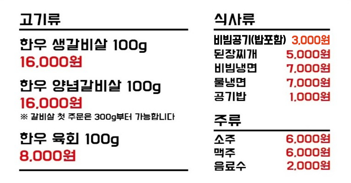 솔직 한우 잠실점