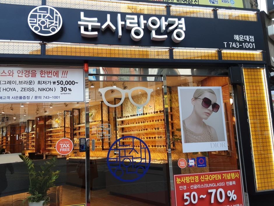 신토불이