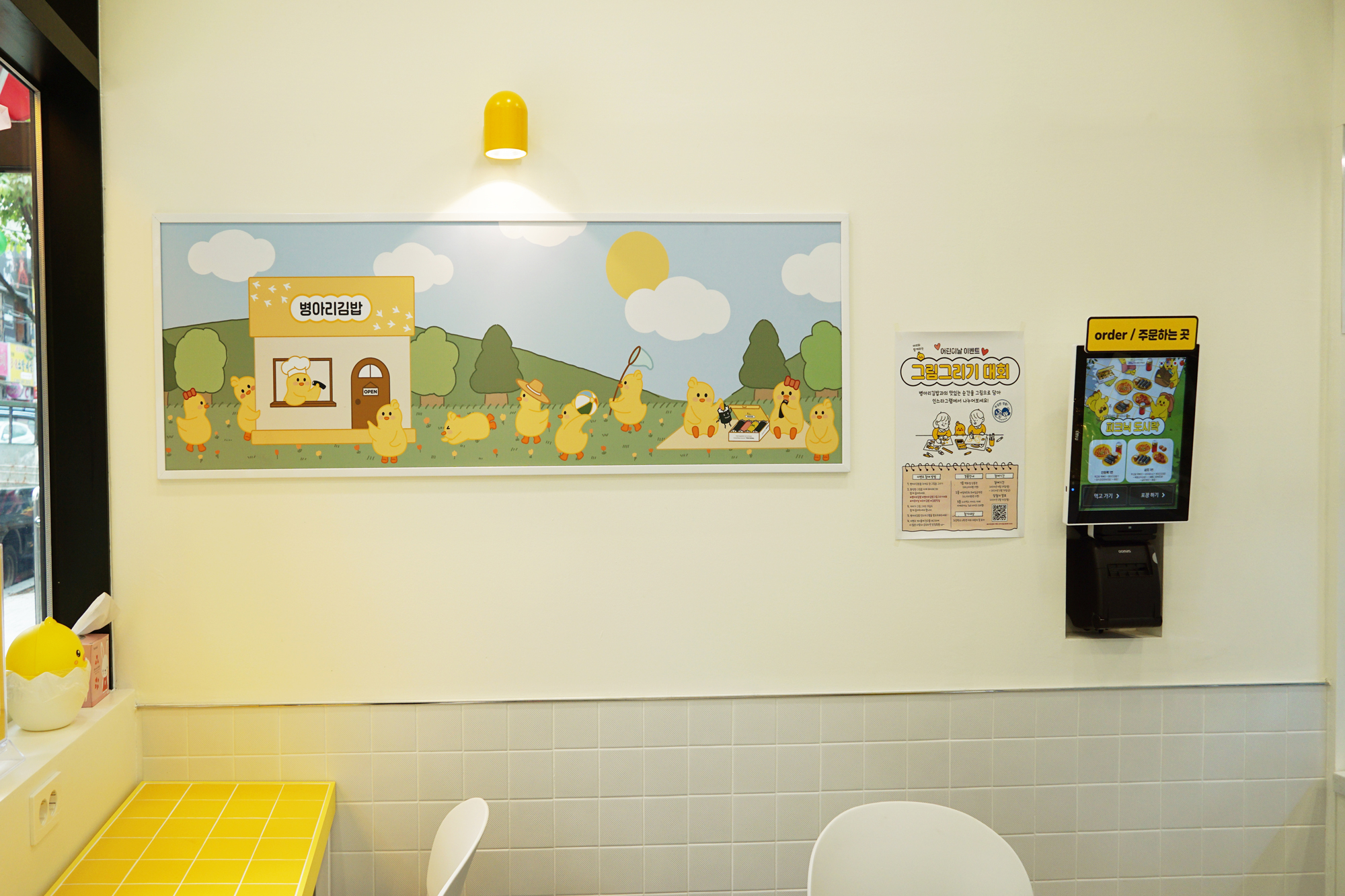 병아리김밥 부천역곡점