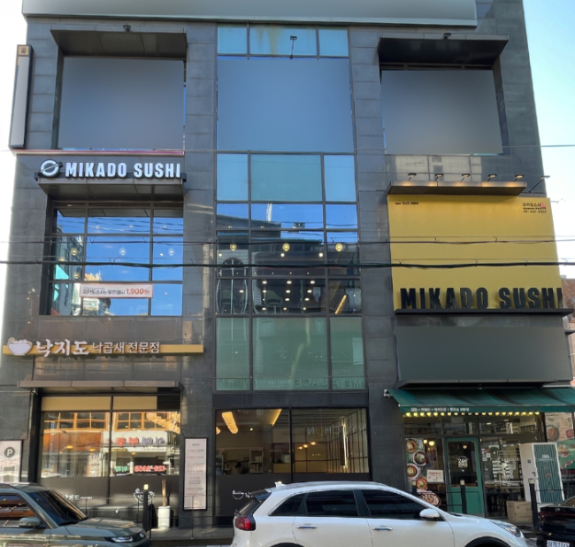 미카도스시 잠실새내점