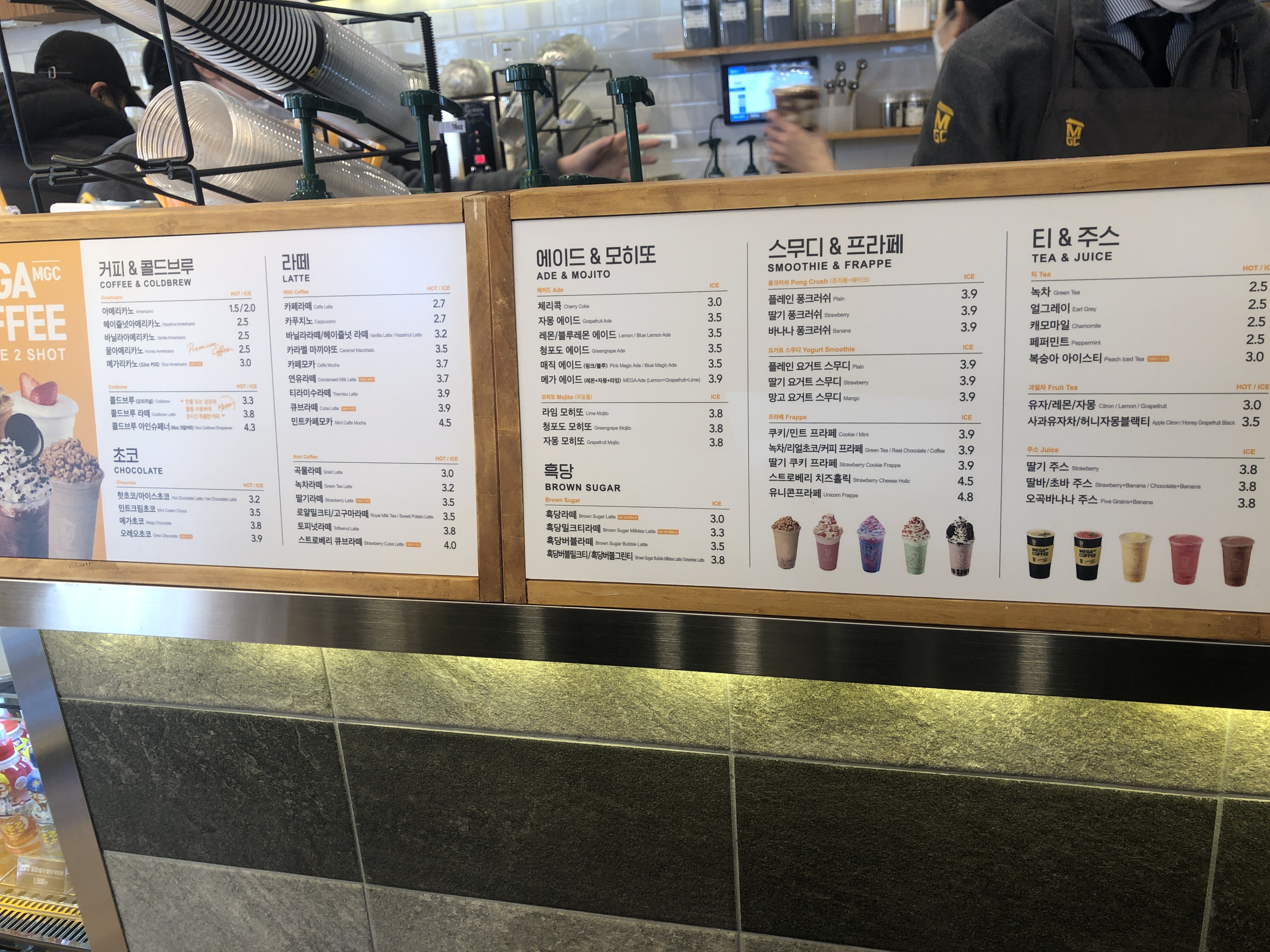 메가MGC커피 약수역점