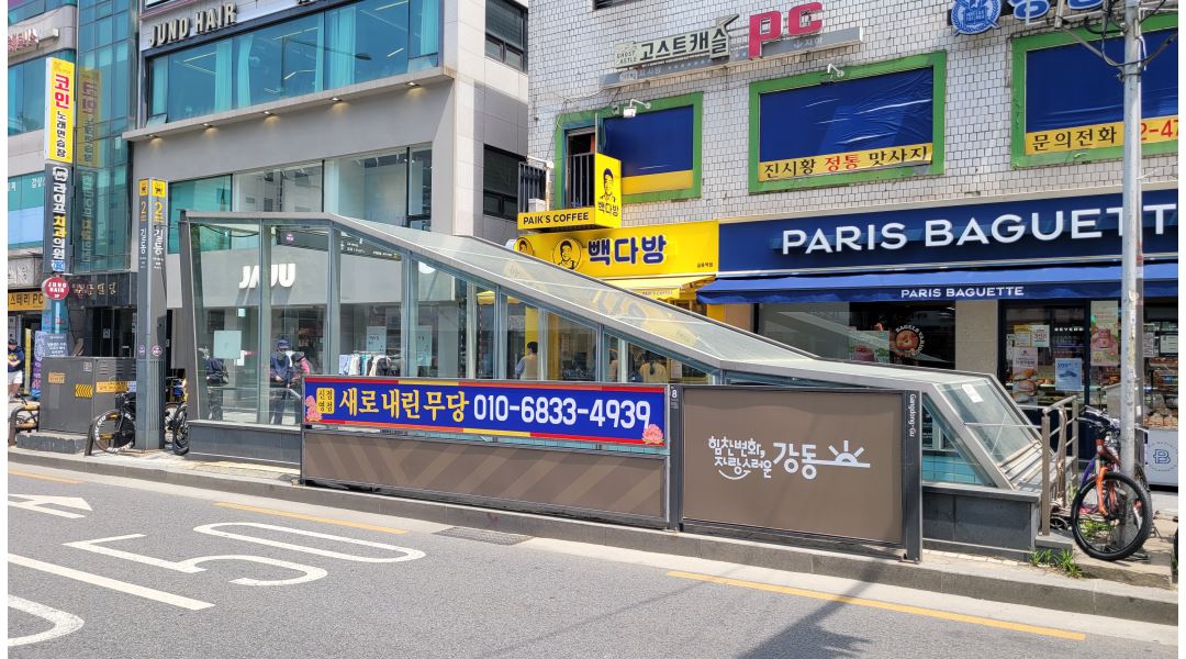 빽다방 길동역점