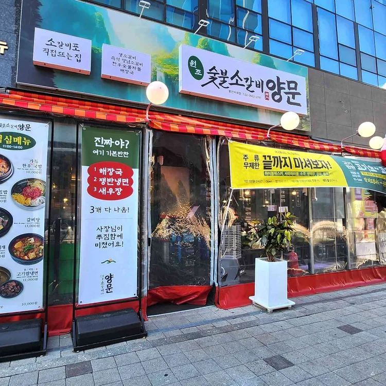 남영동양문 발산마곡점