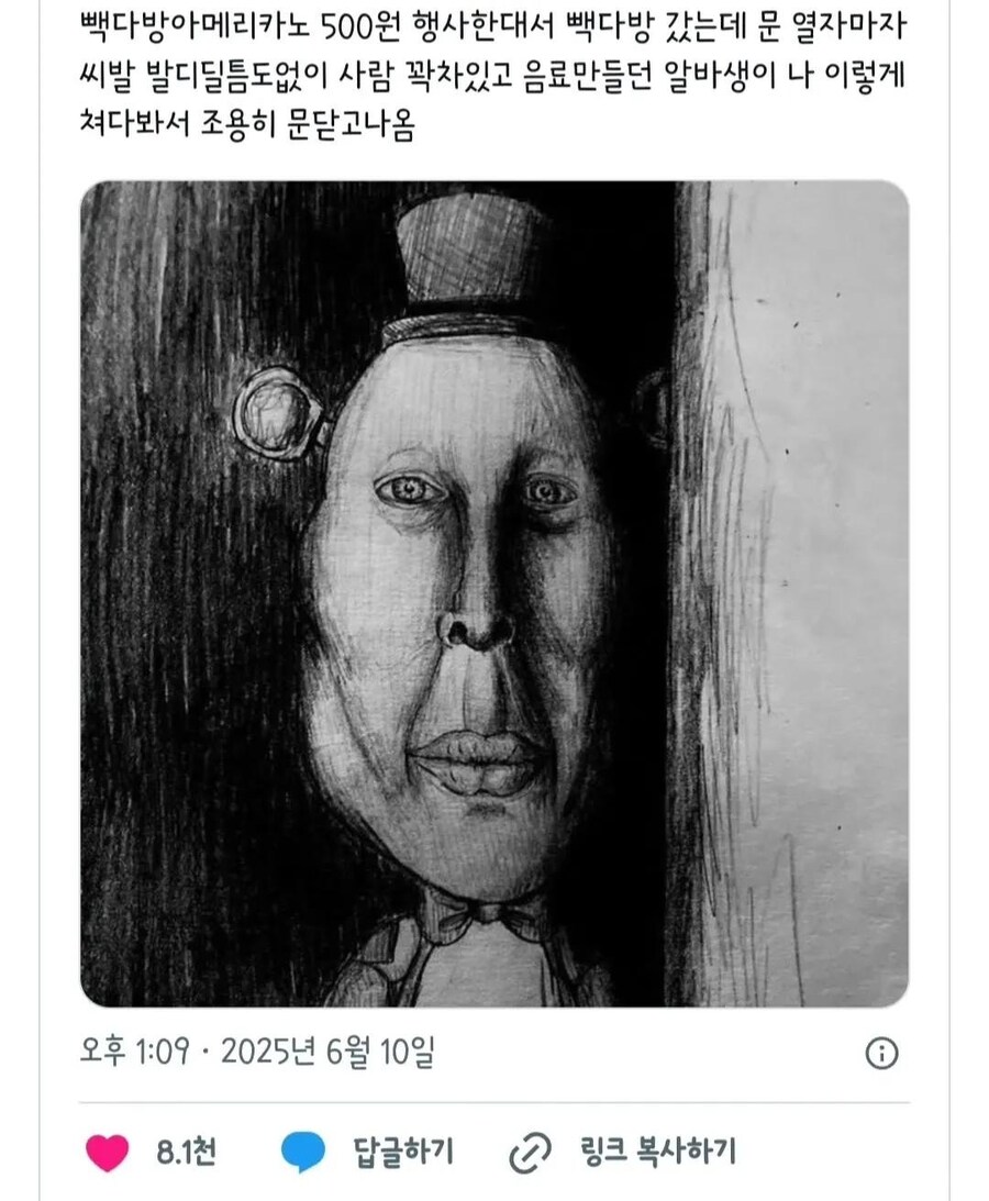 빽다방 망원시장점