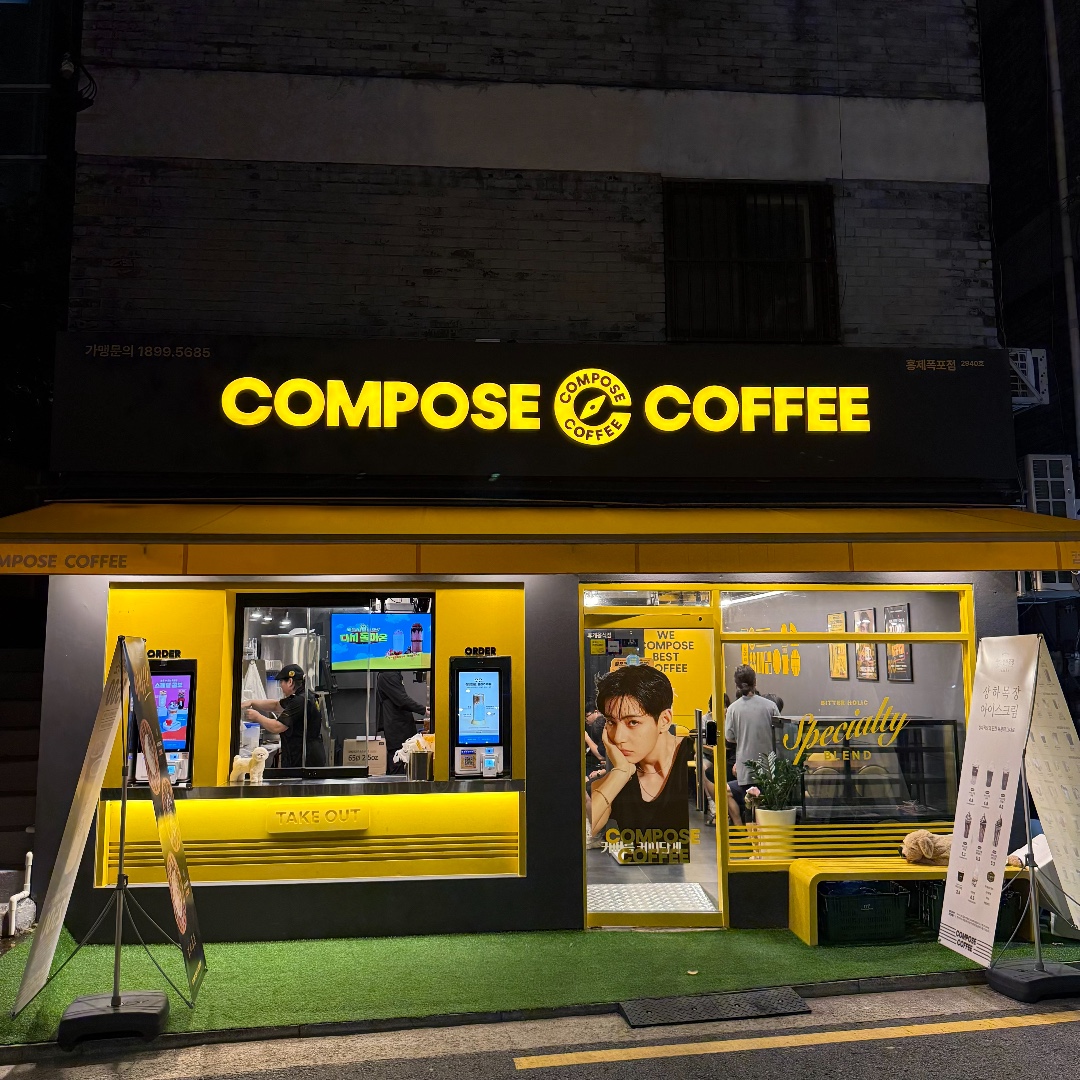 컴포즈커피 홍제폭포점