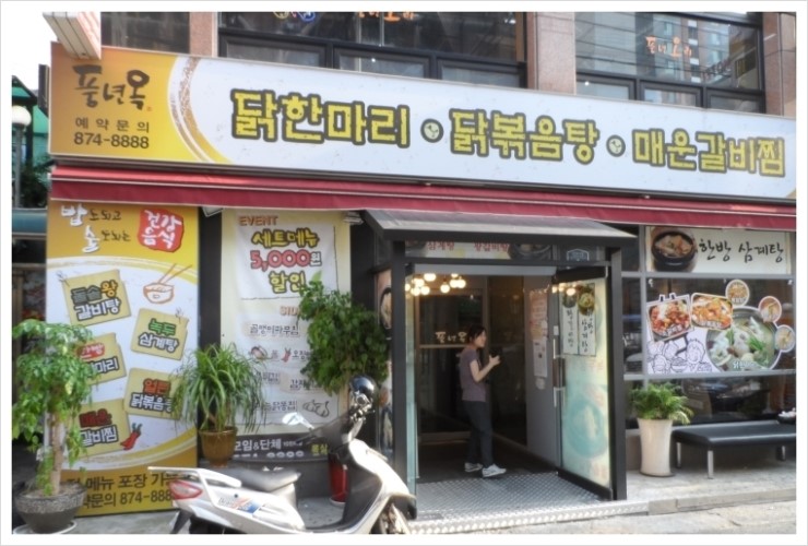 샐럽스프 서울대입구역점