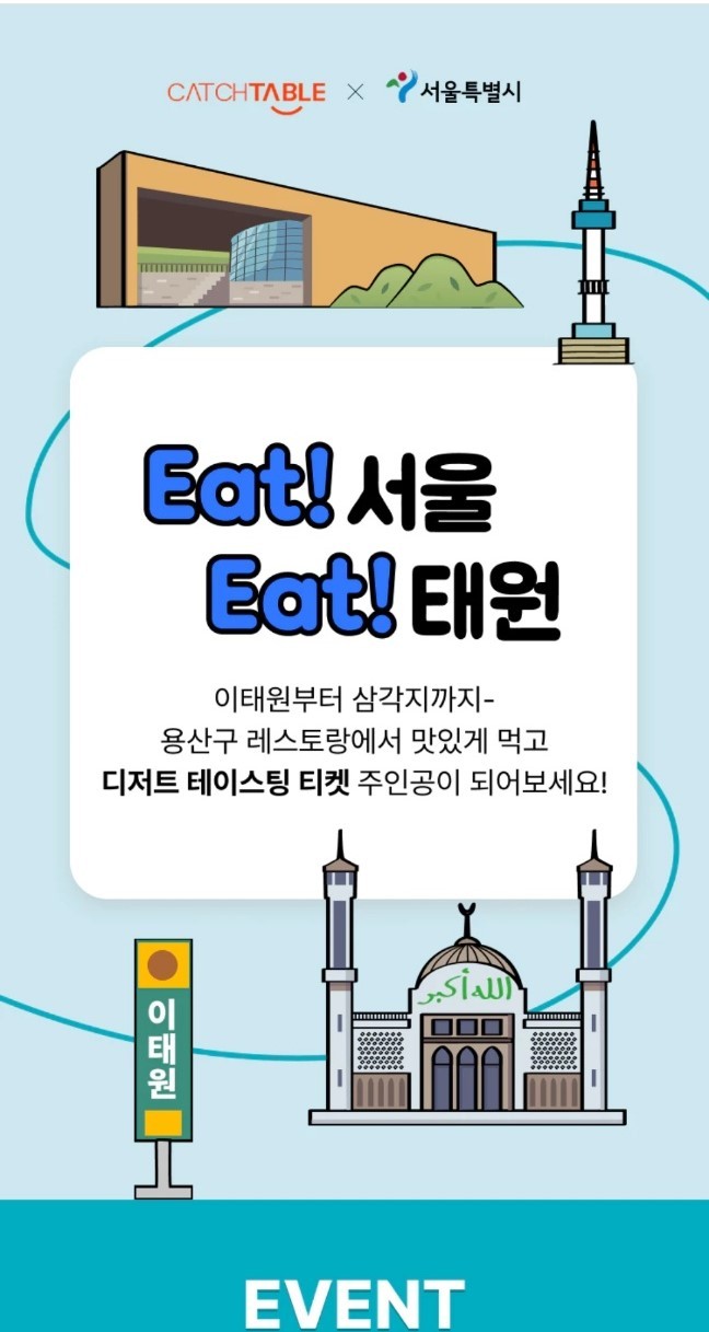 태원식당