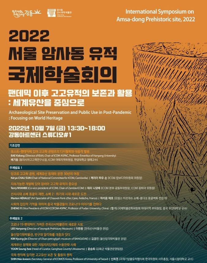 소쿡한마리정육식당 암사점