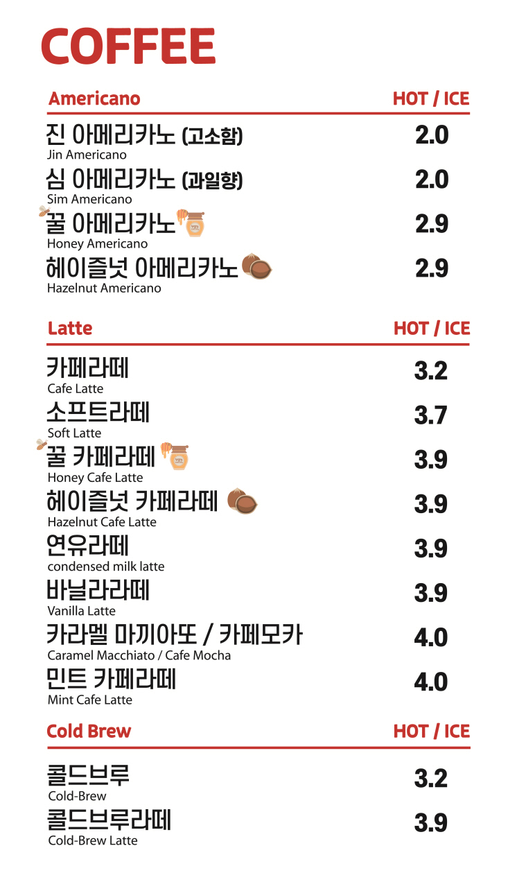 진심커피 발산점