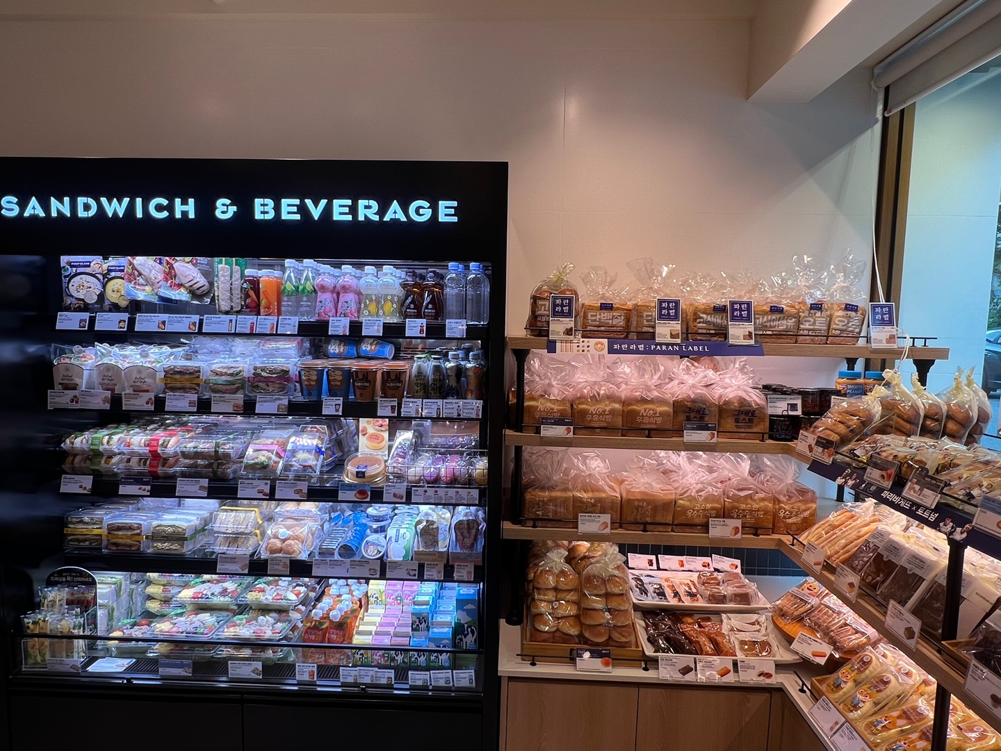 파리바게뜨 강동구청점