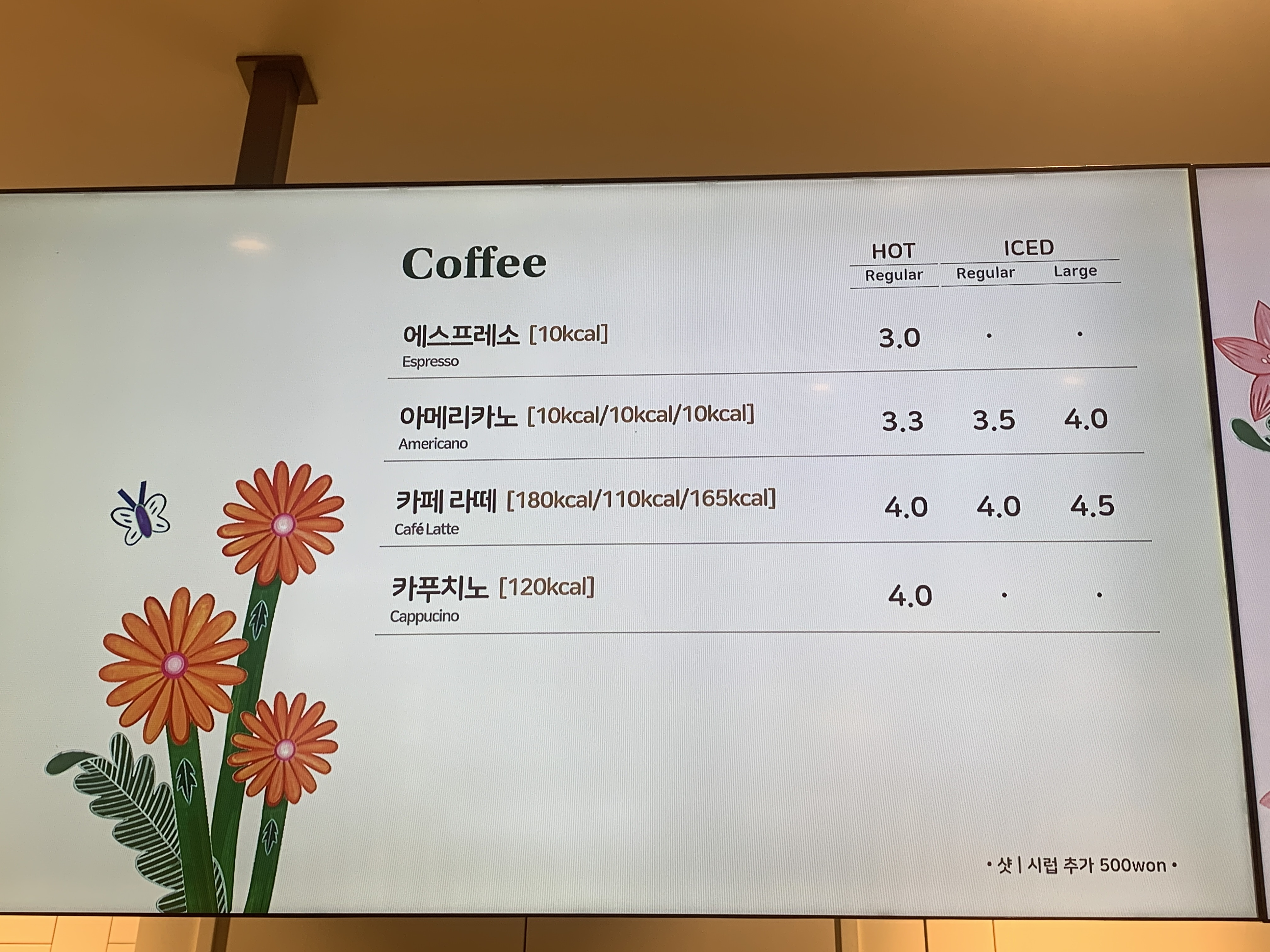 뚜레쥬르 뱅뱅사거리점