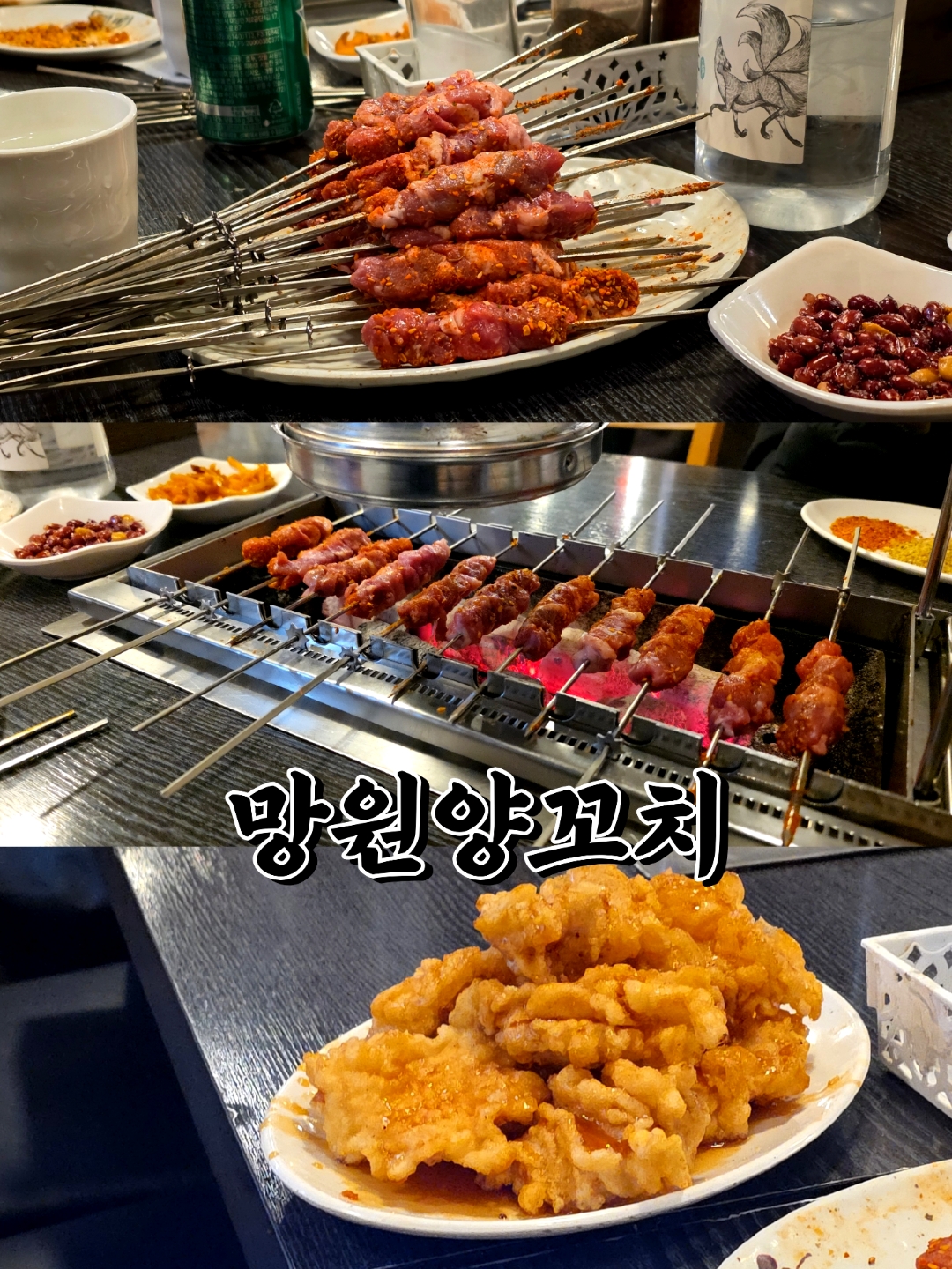 천지양꼬치