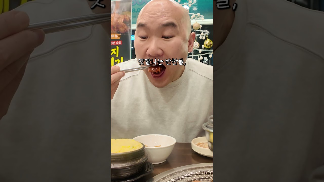 양문숯불갈비 신림점