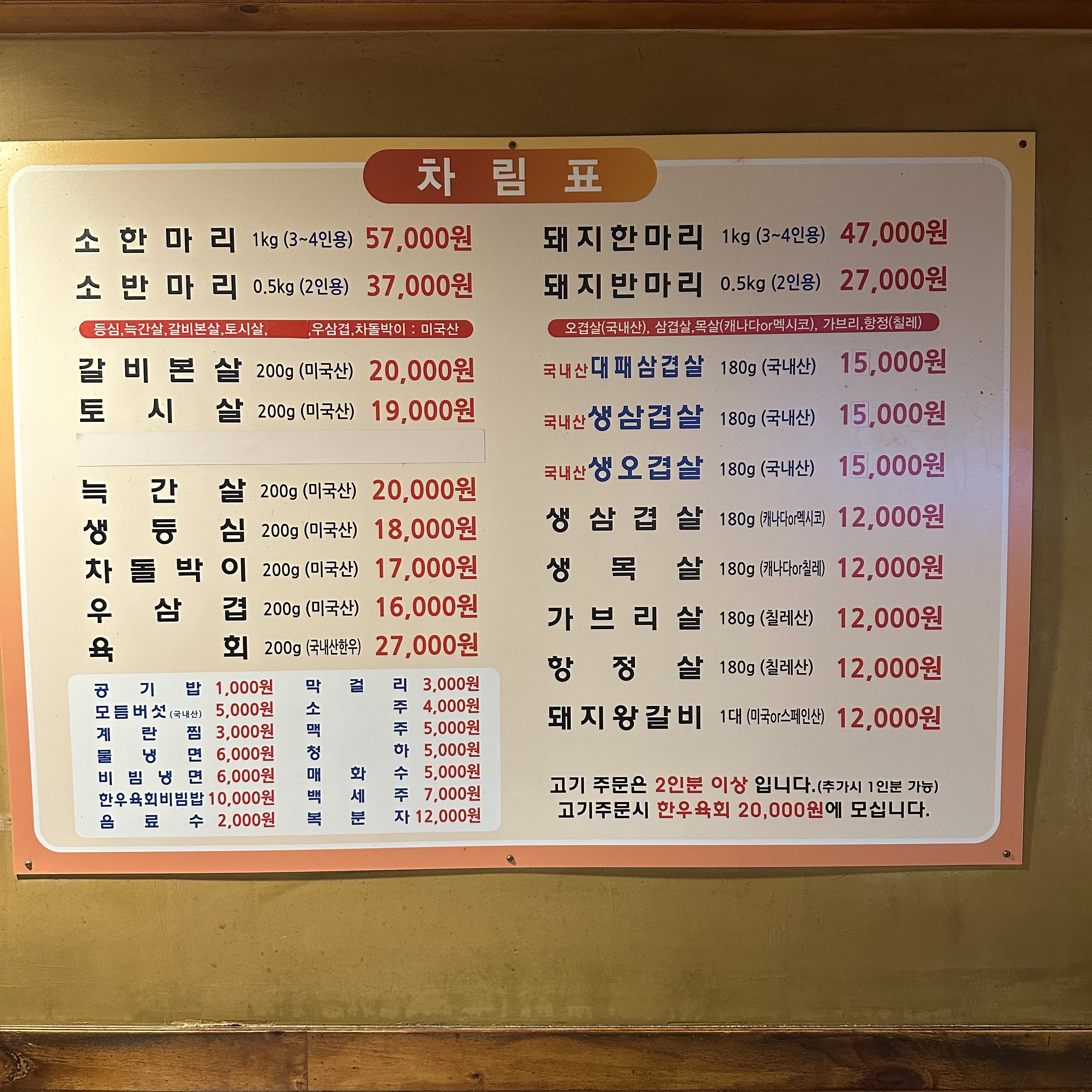 풍년집정육식당 방화동점