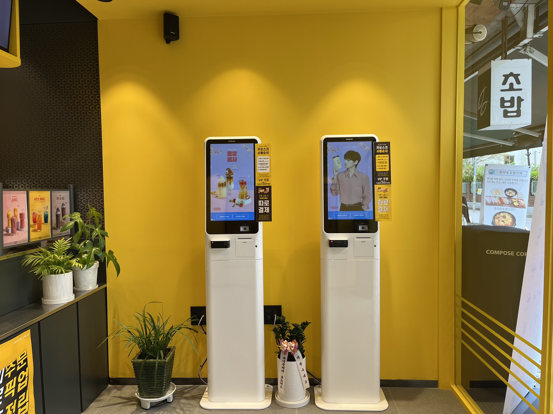 컴포즈커피 가양초점