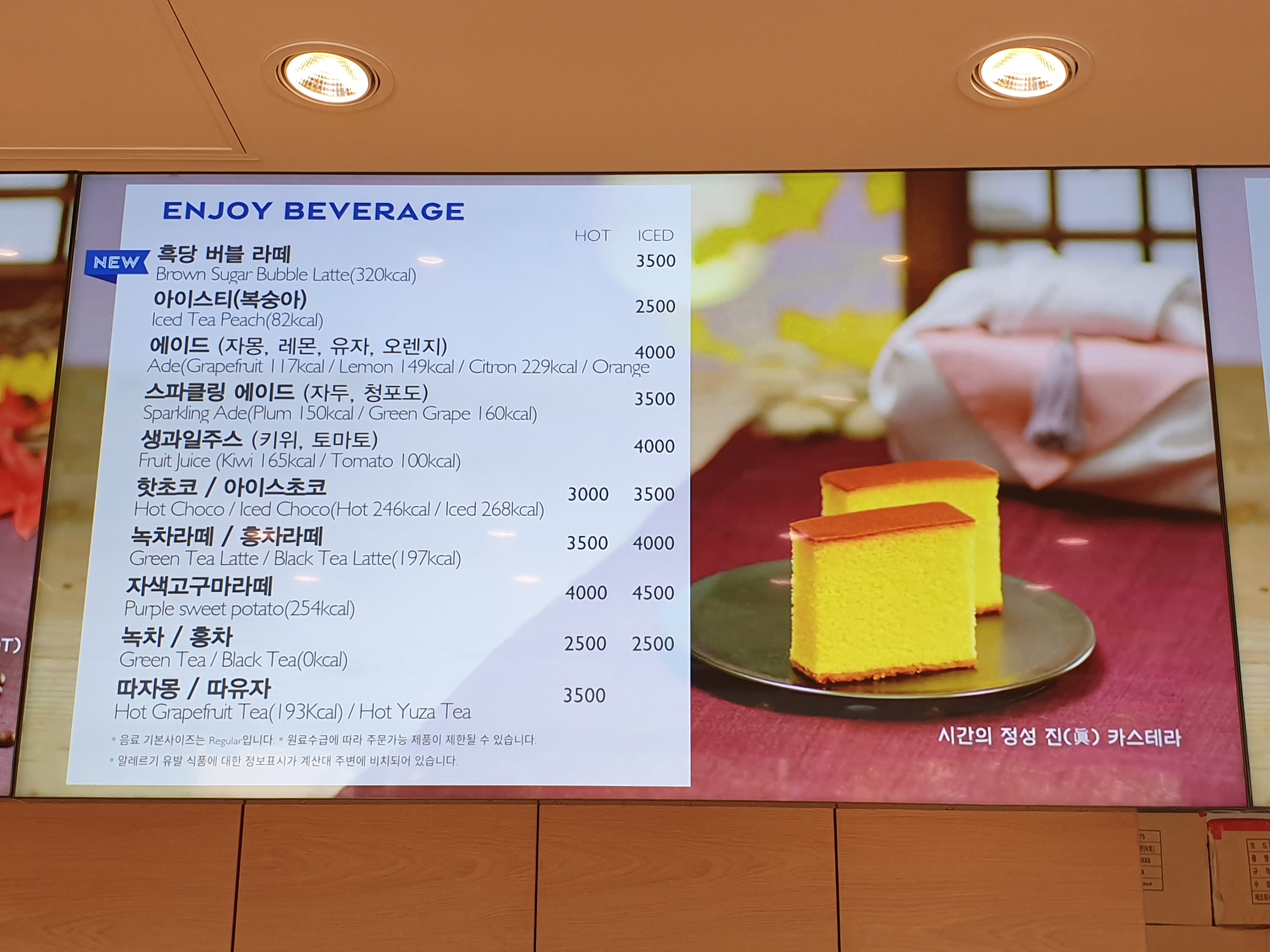 파리바게뜨 암사브라운스톤점